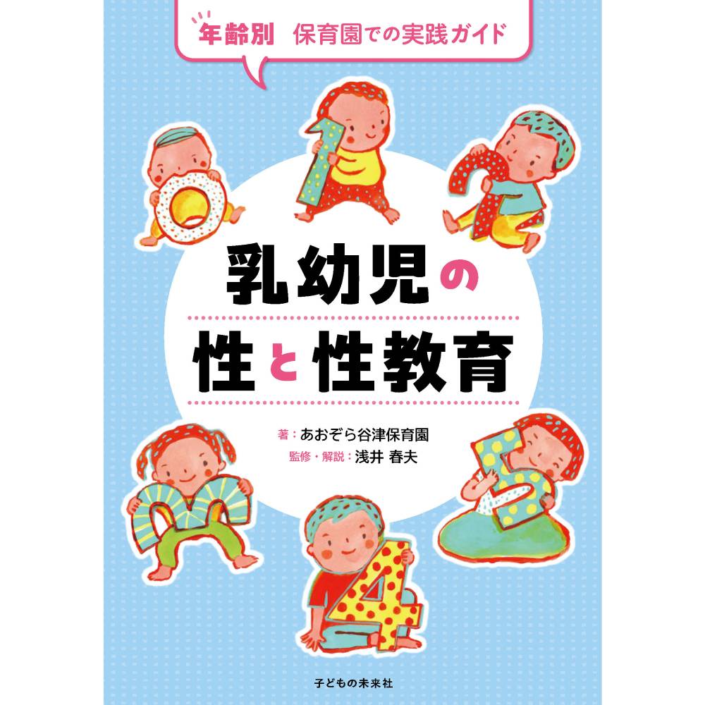 【絶版】世界の子どもの遊戯集 子どもの未来社 |