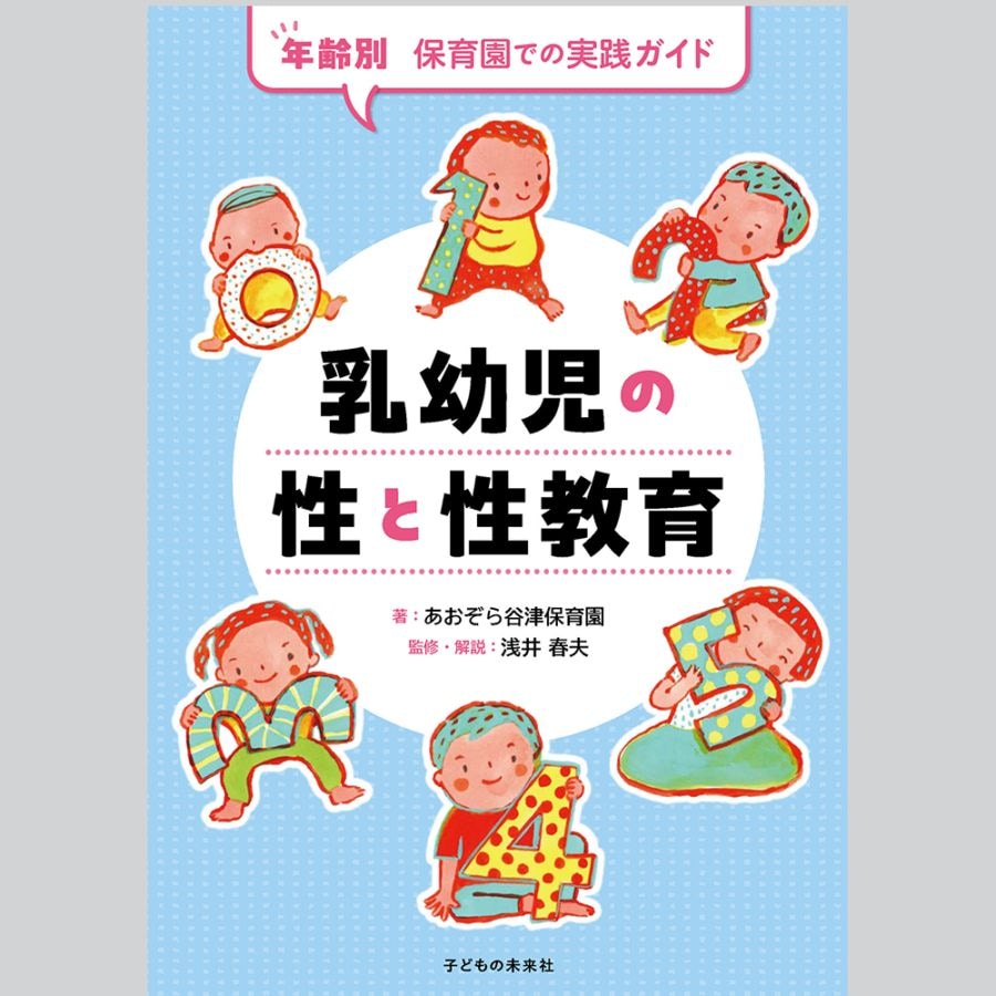 子どもの未来社 |