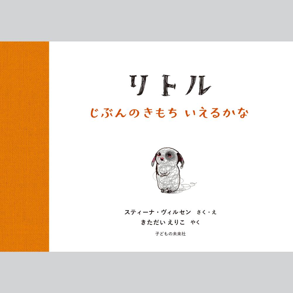 子どもの未来社 |