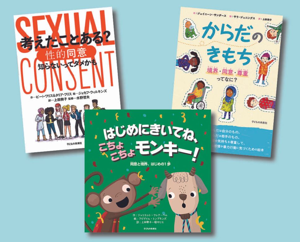 すべての商品 | 子どもの未来社