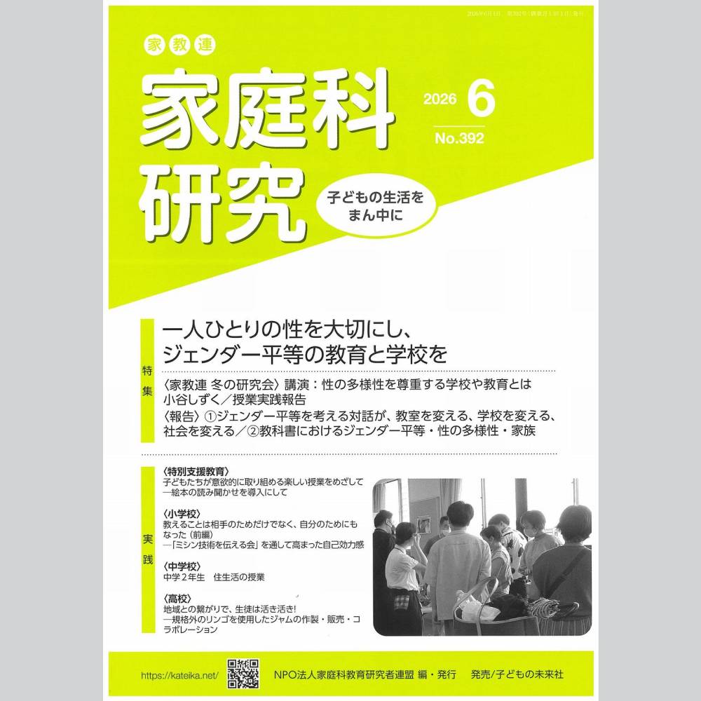 子どもの未来社 |