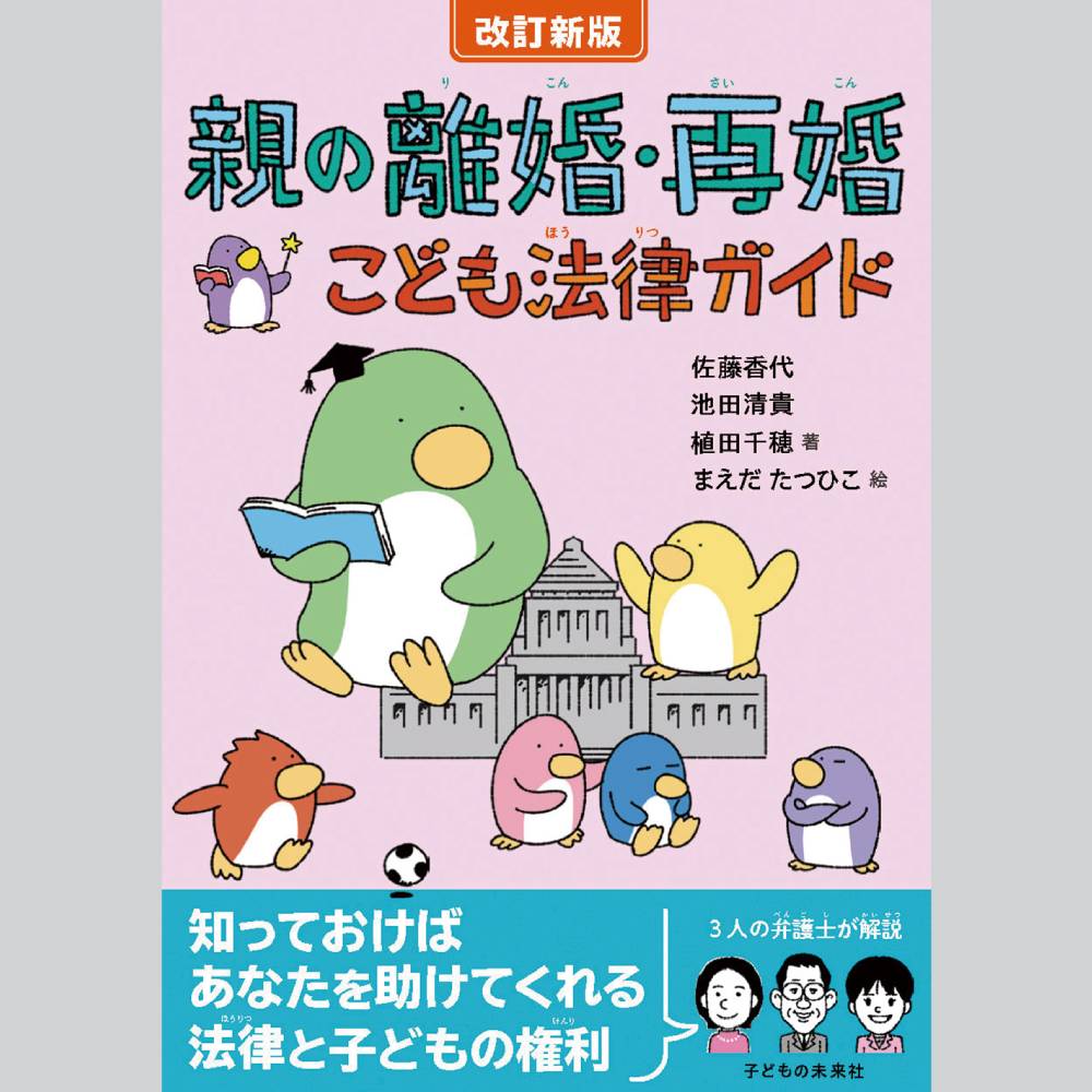 すべての商品 | 子どもの未来社