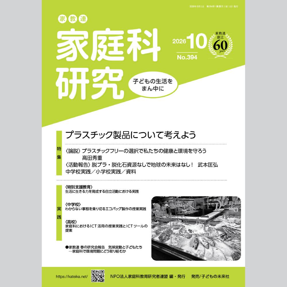 すべての商品 | 子どもの未来社
