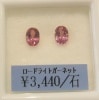 #862  ɥ饤ȥͥåȡ5x7mm1