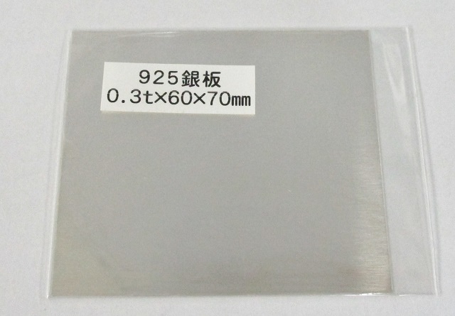 925Ag 0.3ミリ厚 60×70｜彫金工具販売のコモキン