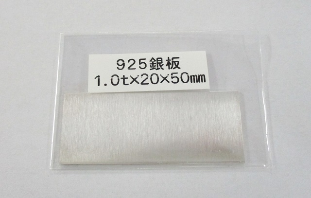 925Ag 1.0ミリ厚 20×50｜彫金工具販売のコモキン