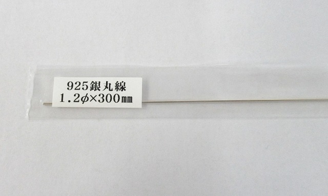 925Ag 丸線 1.2φ×300mm｜彫金工具販売のコモキン