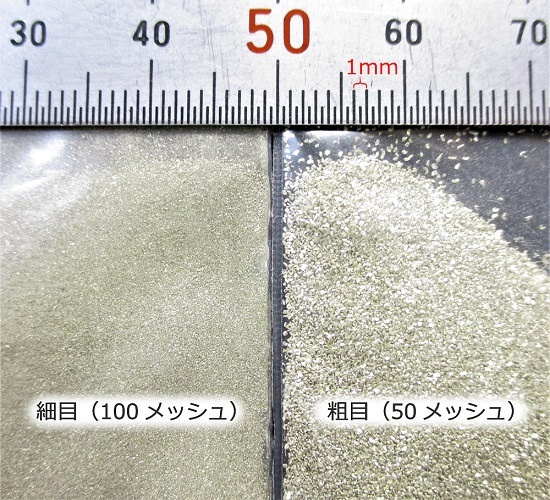 5分ろう（粉） 50g入｜彫金工具販売のコモキン