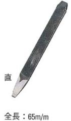 11-1 刻印 直 K10 （文字天地 0.8mm）｜彫金工具販売のコモキン