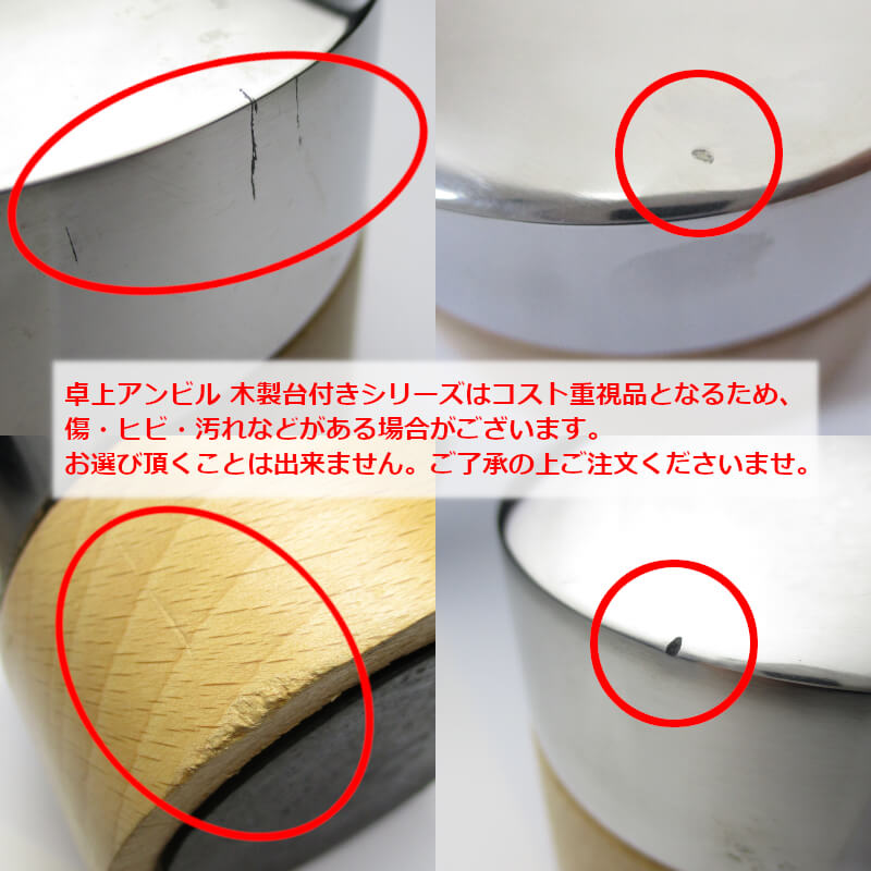 りんご】彫金用木台(レールアンビル付き) ユV0942◇直径約31cm◇8kg