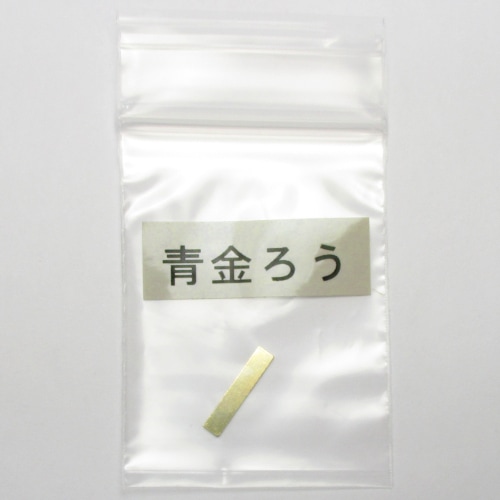 K18 青金ろう｜彫金工具販売のコモキン