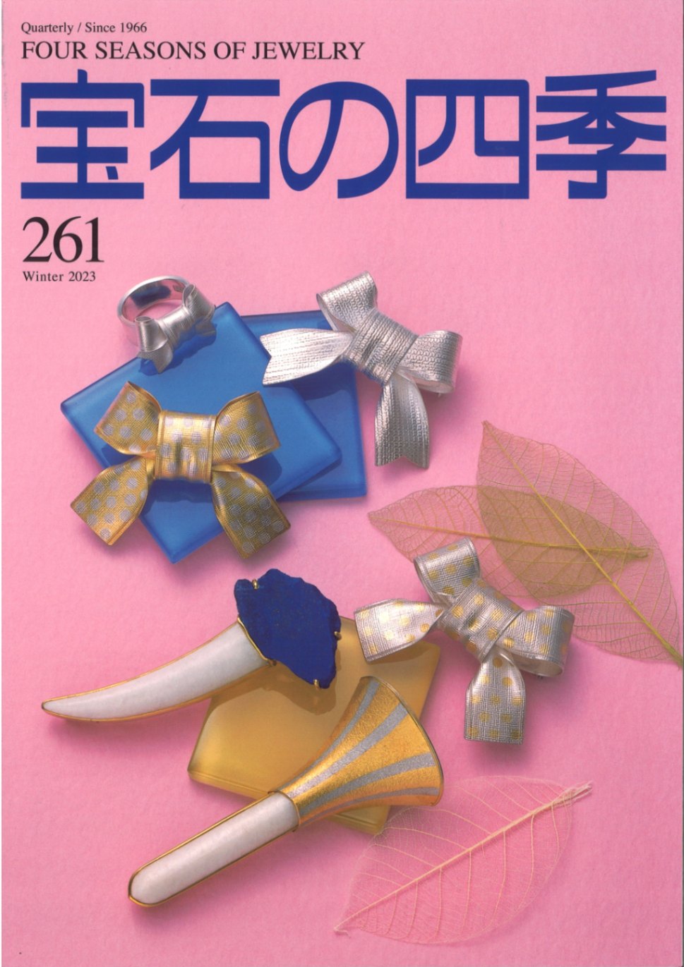 希少巻多数 ジュエリー技法講座＋宝石本 9冊セット 宝石にブランド料は