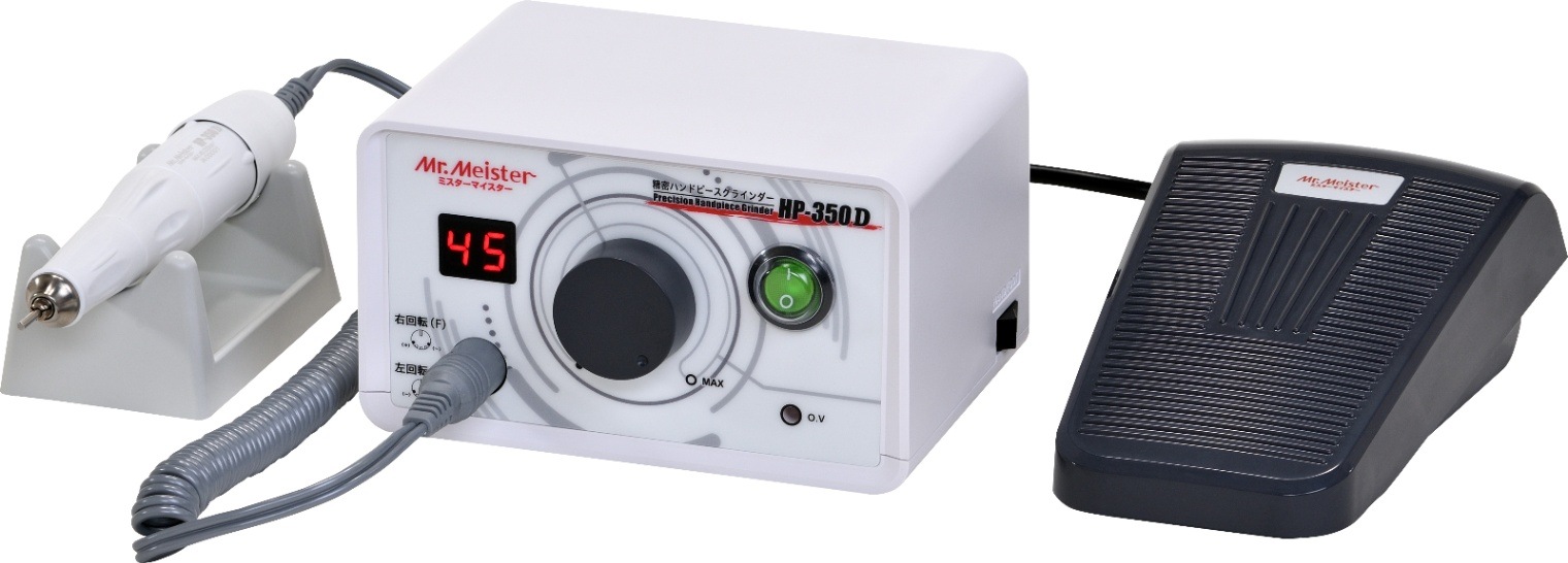 ミスターマイスター HP-300 精密ハンドピースグラインダー 【公式通販】