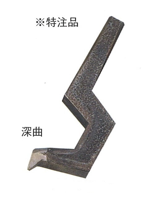 11-3 刻印 深曲 SILVER （文字天地 0.8mm）｜彫金工具販売のコモキン