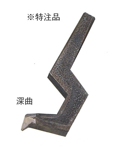11-3 刻印 深曲 K18 （文字天地 0.8mm）｜彫金工具販売のコモキン
