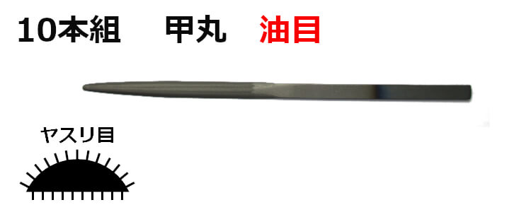 職人手切りヤスリ　特大　2本　甲丸　平 職人手切りヤスリ 特大 2本 甲丸 平