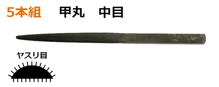 職人手切りヤスリ　特大　2本　甲丸　平 000000001625-01-m.jpg?t=