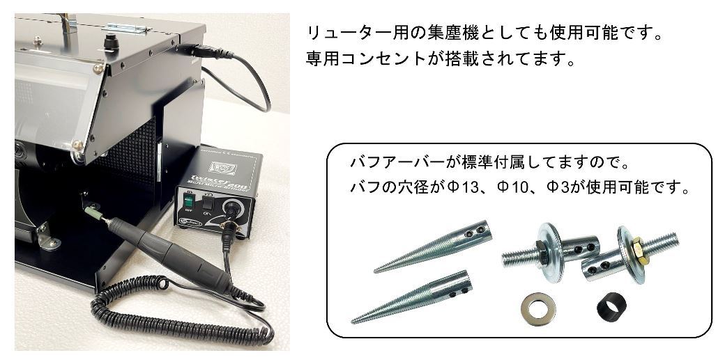 A-08CPS 変速モーター付 卓上コンパクト集塵機セット ライト付｜彫金