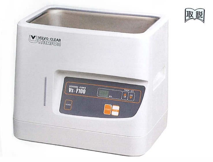 34－5 超音波洗浄器 VS－F100｜彫金工具販売のコモキン