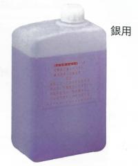 34－11 リシャイナーα専用（銀用） 光沢液｜彫金工具販売のコモキン