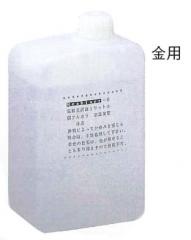 34－11 リシャイナーE専用（金用） 光沢液｜彫金工具販売のコモキン