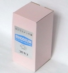 コモキン ロジウムメッキ液 調合済み2g／1リットル｜彫金工具販売の