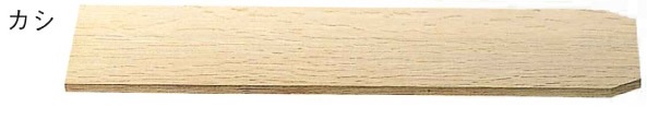 49-5 すり板 カシ|彫金工具販売のコモキン