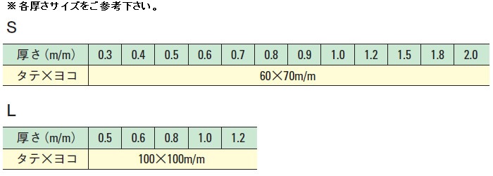 51-1 950Ag 0.8ミリ厚 60×70｜彫金工具販売のコモキン