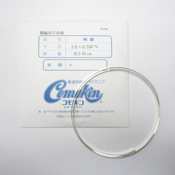 51－7 純銀 フクリン用平角線 3．0×0．7 0．5m｜彫金