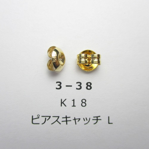 3－38 K18 ピアスキャッチ L （1ペア）｜彫金工具販売のコモキン
