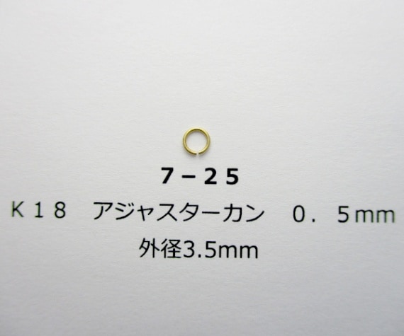 k18アジャスター K18アジャスターチェーン(イエローゴールド/アズキ/5cm