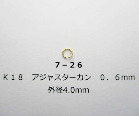 k18アジャスター K18 ROSE GOLD ADJUSTING CHAIN 5cm(2GK0108)K18 アジャスター