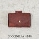 COCCINELLA（赤茶）