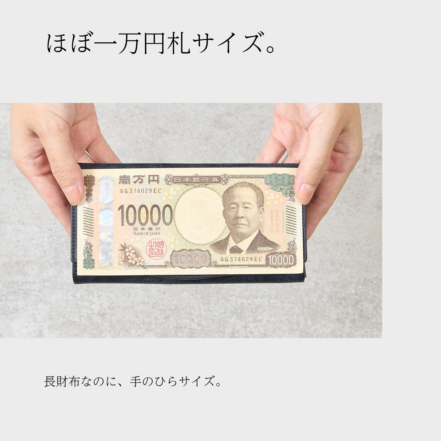 プエブロレザーを使用した小さい長財布 ほぼ一万円札サイズ com-ono SLIM-008pb