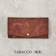 TABACCO（焦茶）