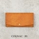 COGNAC（茶）