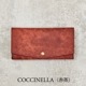 COCCINELLA（赤茶）