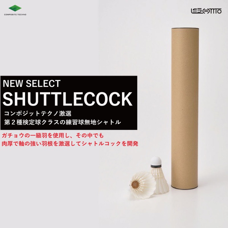 すべての商品 | コンポジットテクノECショップ 