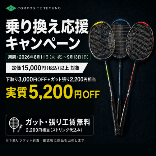 すべての商品 | コンポジットテクノECショップ