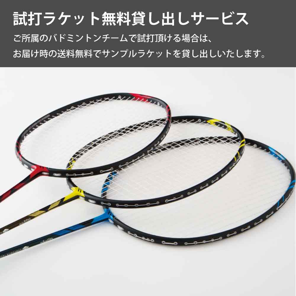 試打貸し出しサービス