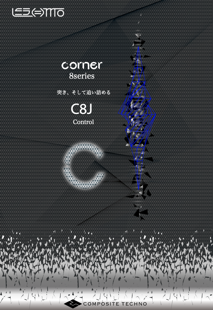 新商品 8シリーズ レスモ C8J CORNER | CONCEPT 