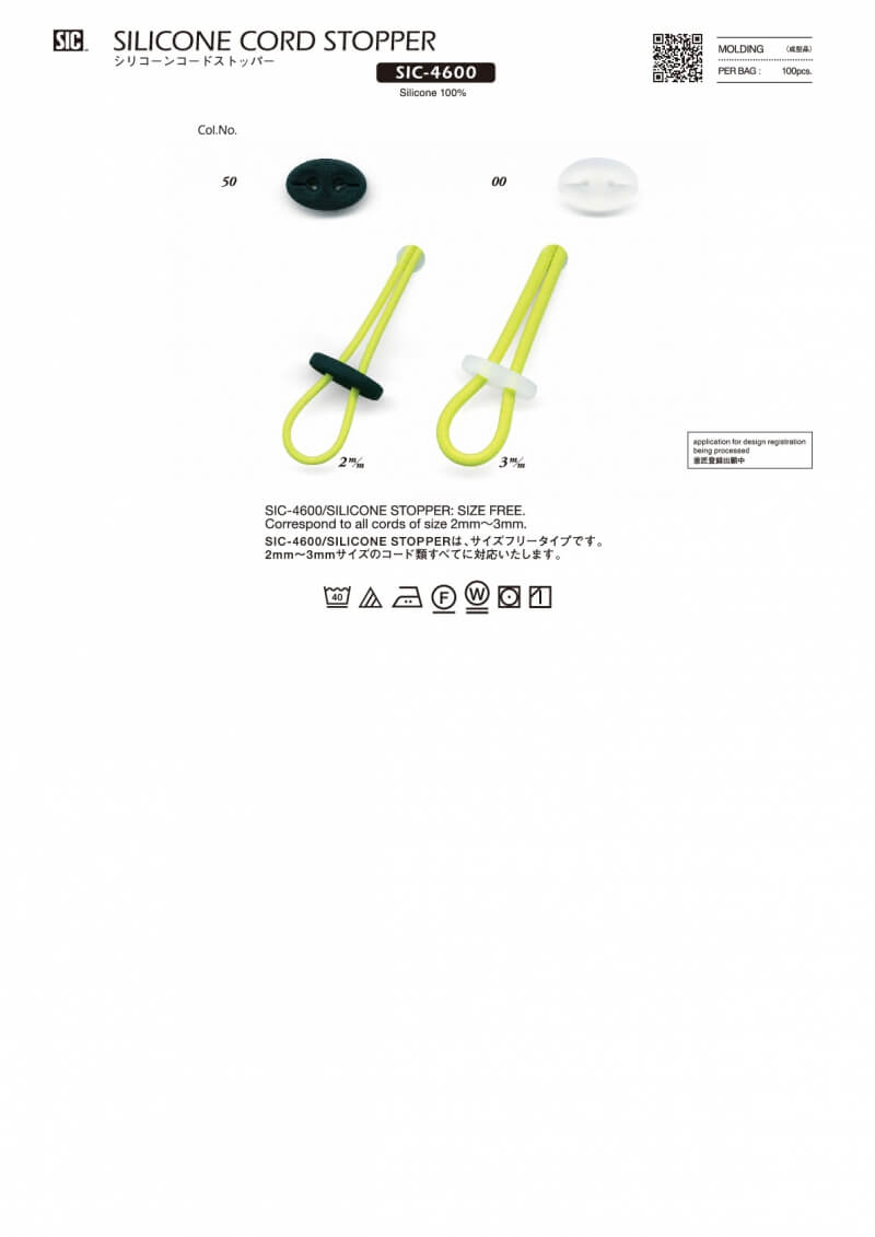 SIC-4600�����ꥳ���󥳡��ɥ��ȥåѡ�(100������������)