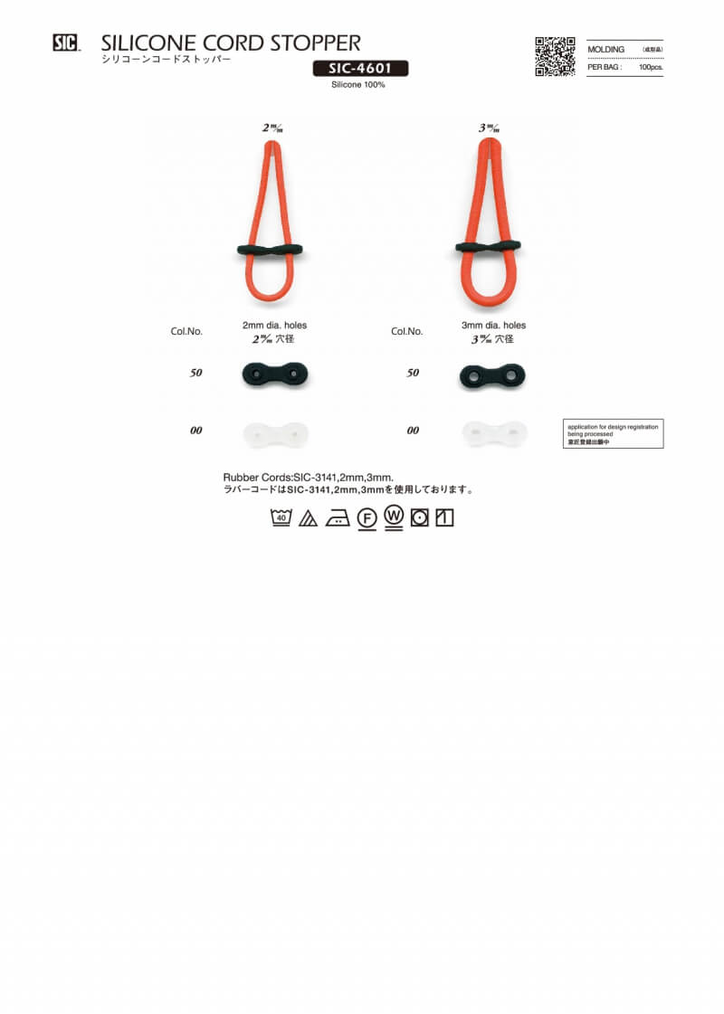 SIC-4601�����ꥳ���󥳡��ɥ��ȥåѡ�(�Х����)