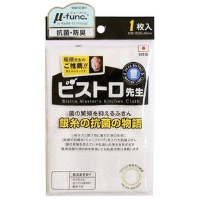 サンベルム(Sanbelm) ビストロ先生 銀糸の抗菌の物語 K58000|住居用|掃除・洗濯