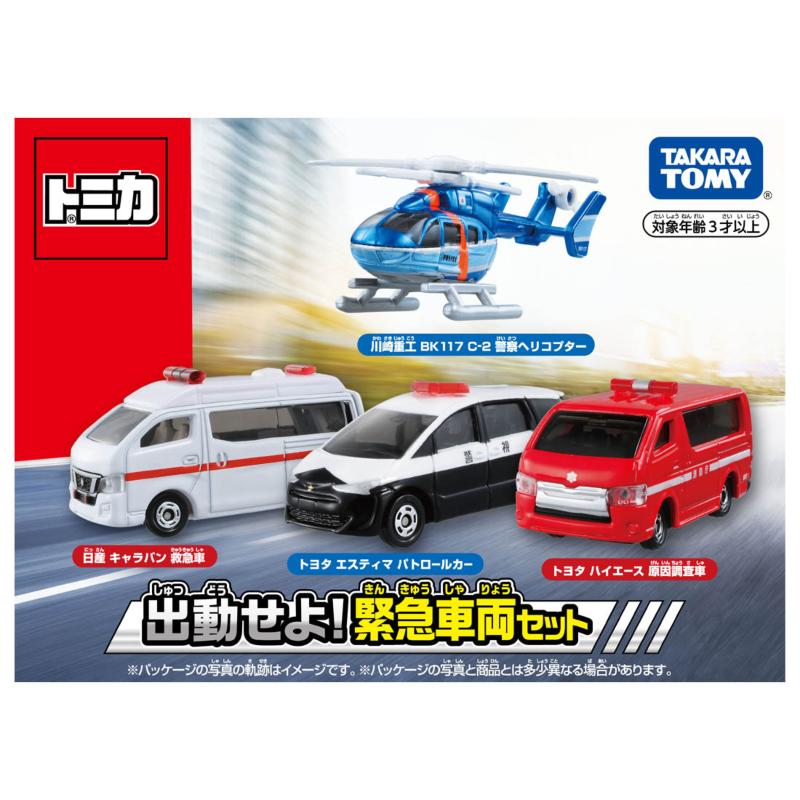 トミカ 出動せよ!緊急車両セット|ミニカー|おもちゃ・ホビー