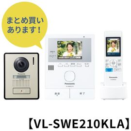 Panasonic パナソニック どこでもドアホン インターホン テレビドアホン 電源コード式 VL-SWE210KLA JAN:4549980694671 【北海道沖縄離島は送料別途】-NA-|住宅