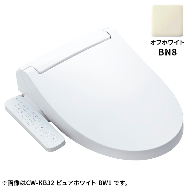 INAX イナックス LIXIL リクシル シャワートイレ 便座 KBシリーズ CW