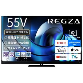 REGZA タイムシフトマシン搭載4K Mini LED液晶テレビ レグザ 55Z875R 55V型 55インチ Z8 series  Z875R JAN:4580652114363 【代引き支払い不