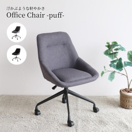 �Ծ� Office Chair -puff- ���ե��������� �ǥ��������� �ػ� CH-3817GY ���졼 ��Ω�� ��������������ꡦ����󥻥��Բġ��̳�ƻ����Υ�������Բġ�-FK-