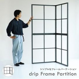 �Ծ� drip Frame Partition �ʻ� �ѡ��ƥ������ L�� 2�� DRS-3465BK-II �֥�å� ��Ω�� ��������������ꡦ����󥻥��Բġ��̳�ƻ����Υ�������Բġ�-FK-
